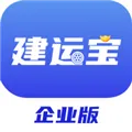 建运宝企业版app官方下载
