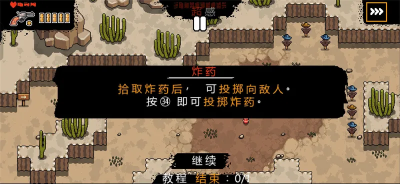 西部法则中文版