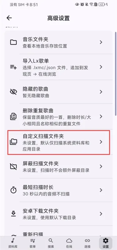 SollinPlayer手机版