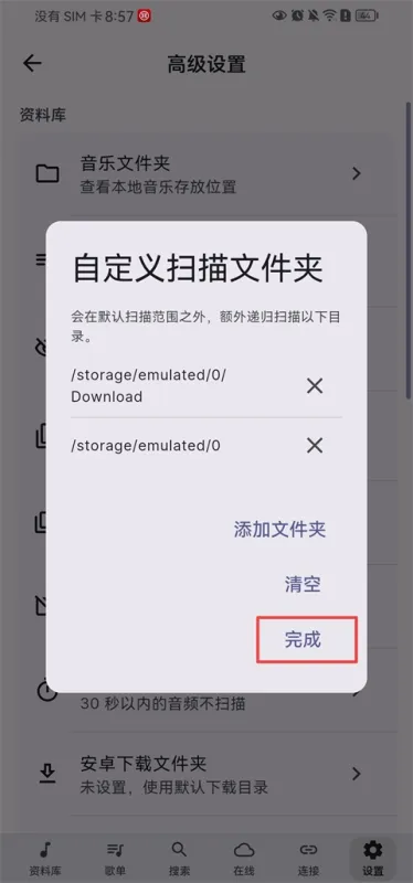 SollinPlayer手机版