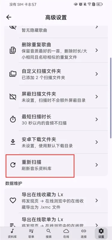 SollinPlayer手机版