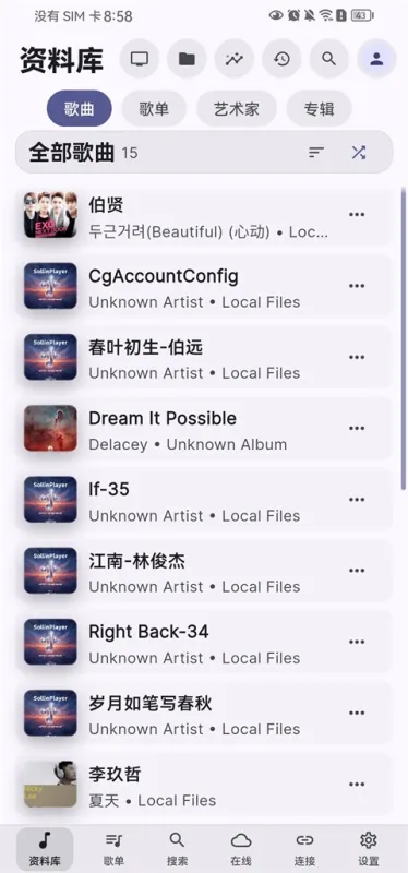 SollinPlayer手机版