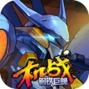 机战钢铁巨舰手游下载