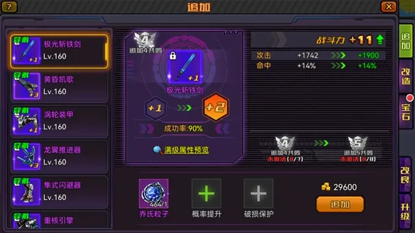 机战:钢铁巨舰