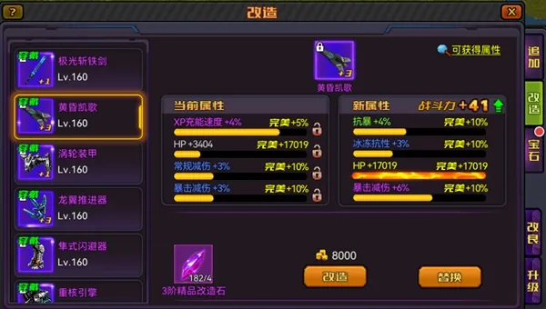 机战:钢铁巨舰