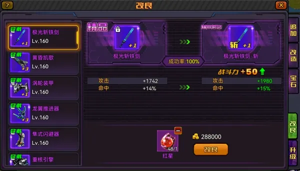 机战:钢铁巨舰