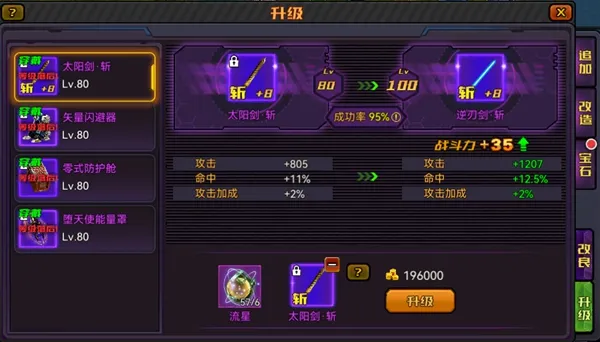 机战:钢铁巨舰