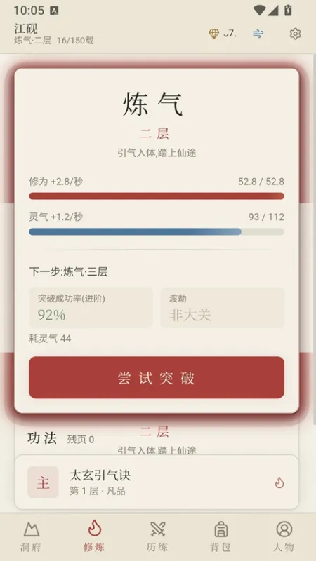 云隐修仙录