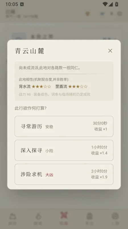 云隐修仙录