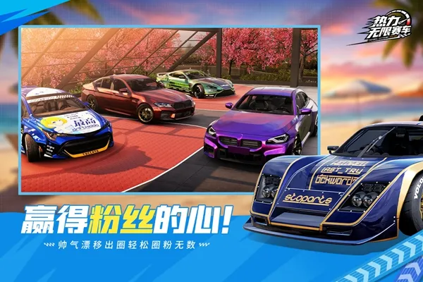 热力无限赛车官方版下载