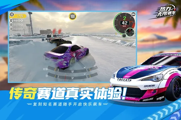 热力无限赛车官方版下载