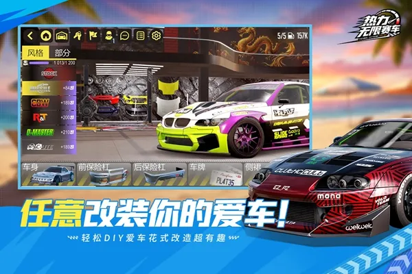 热力无限赛车官方版下载