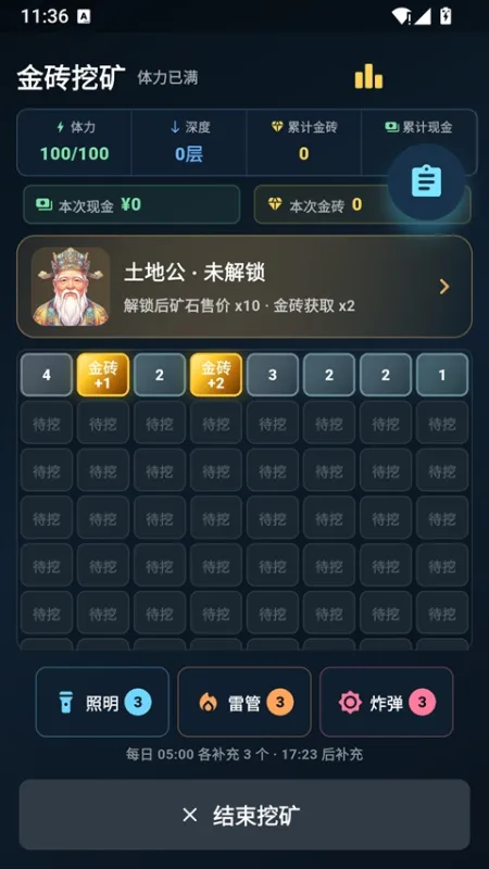 从零开始的首富