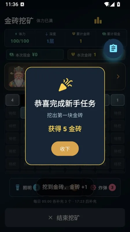 从零开始的首富