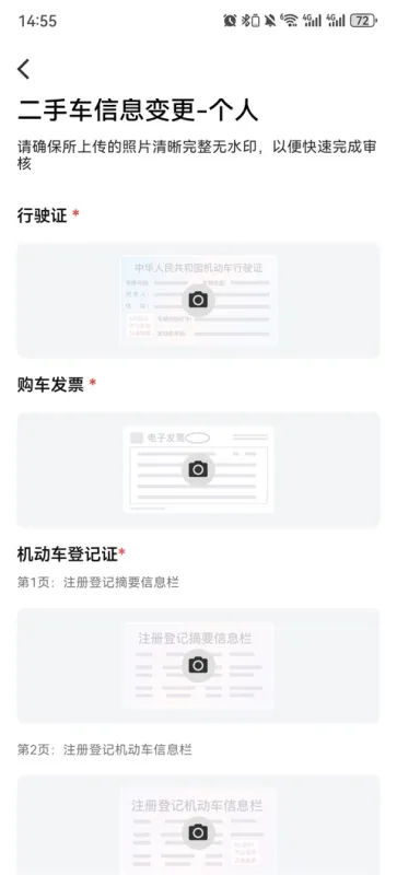 问界服务APP