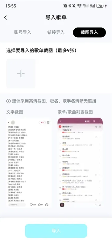 Pulu曲谱软件