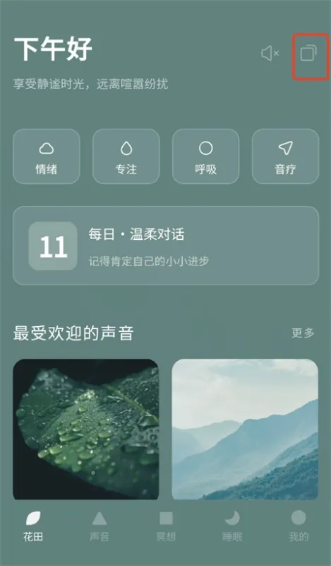 梵花田APP