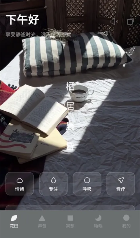 梵花田APP