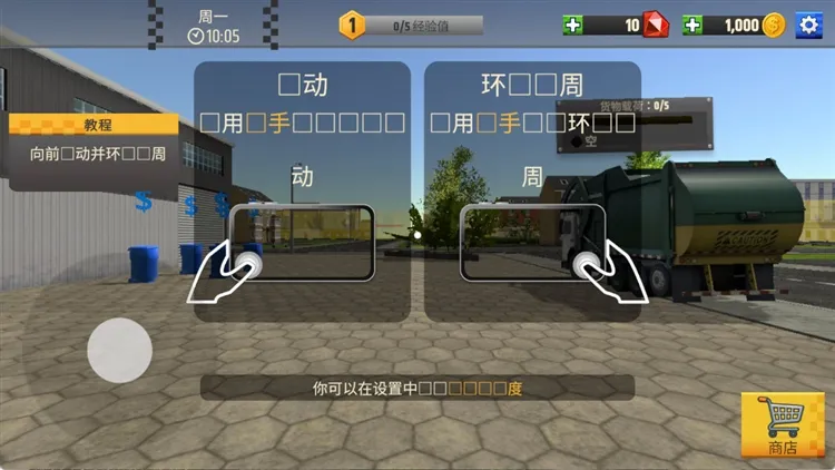 新手攻略配图2