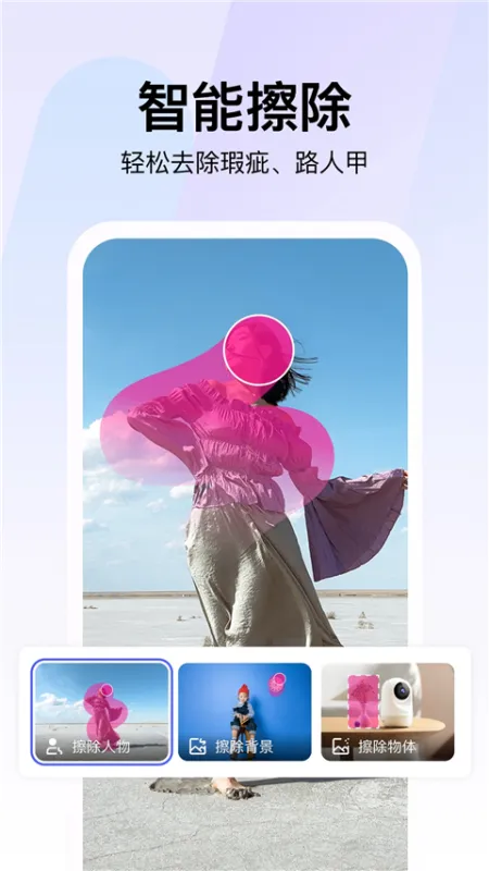 360AI智剪app下载