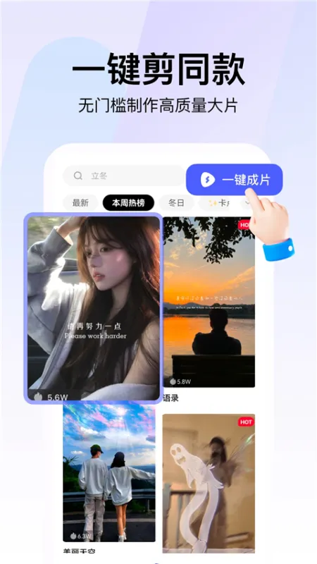 360AI智剪app下载