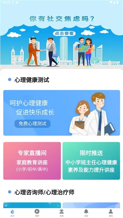 怎么用配图3