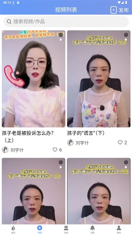 怎么用配图4