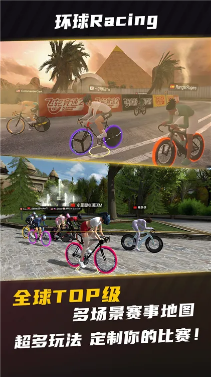 飞轮竞速2游戏宣传图