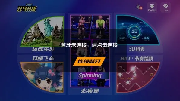 飞轮竞速2怎么玩配图1