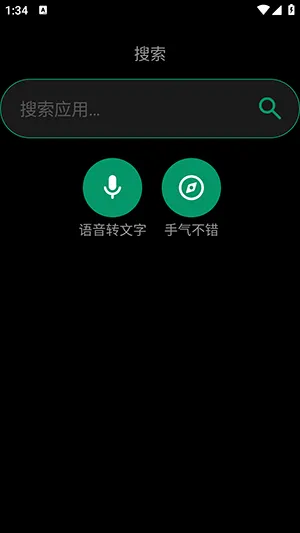 磨损市场app宣传图