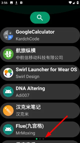 磨损市场app怎么更改安装方式配图1