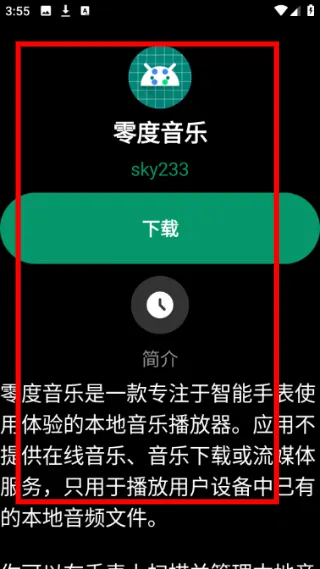 磨损市场使用说明配图1