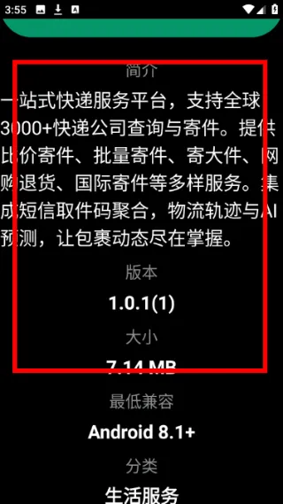 使用说明配图2