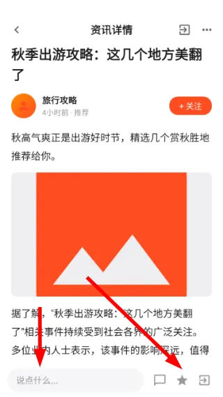 怎么查看收藏信息配图2