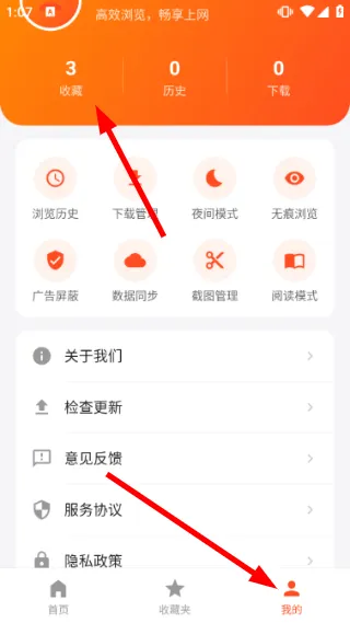 怎么查看收藏信息配图3