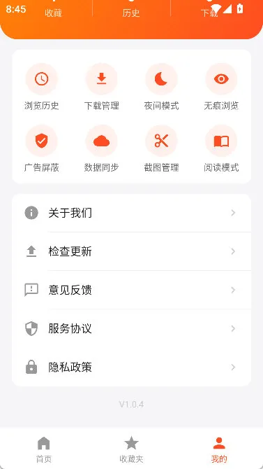 怎么开启无痕模式配图1