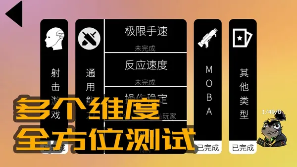 我的游戏天赋下载手机版