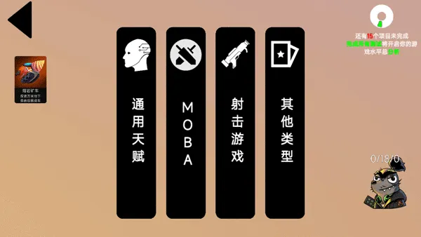 怎么玩配图2