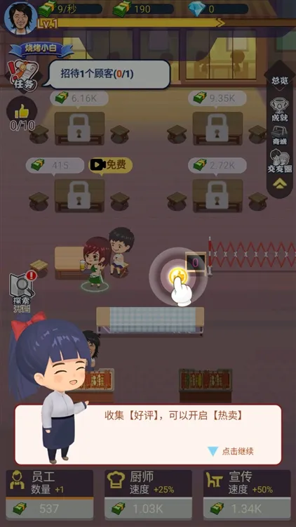 游戏怎么玩配图3