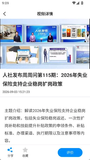 怎么收藏配图3