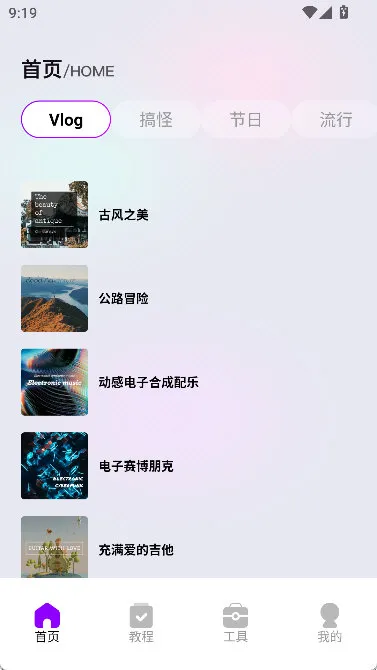 蜜语音乐播放器怎么切换配图1