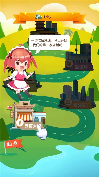 妈妈的奶茶店怎么玩配图1