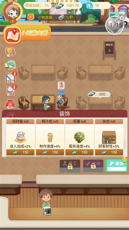 怎么玩配图7