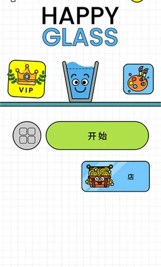 快乐水杯怎么玩配图1