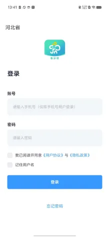 象牙塔校安怎么注册配图1