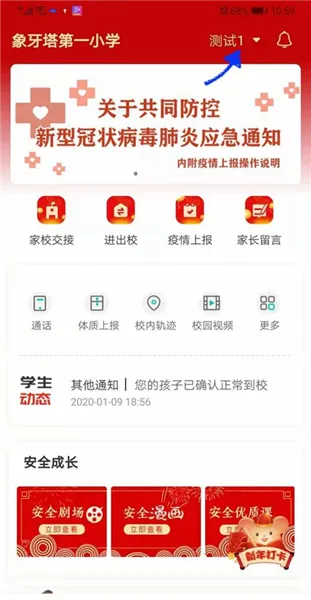 如何添加孩子信息配图2