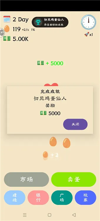 怎么玩配图4