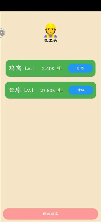 怎么玩配图5