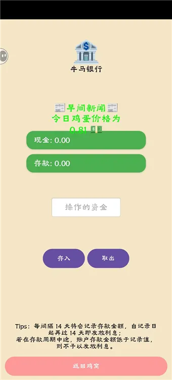 怎么玩配图6
