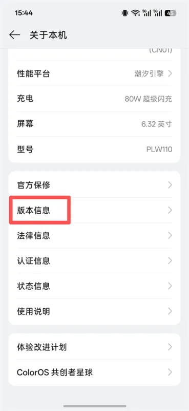 欢太工具箱App